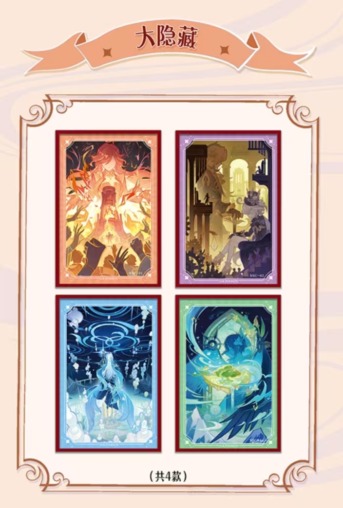 【老马拆卡】【平拆】不灭星辰原神色纸收藏卡牌