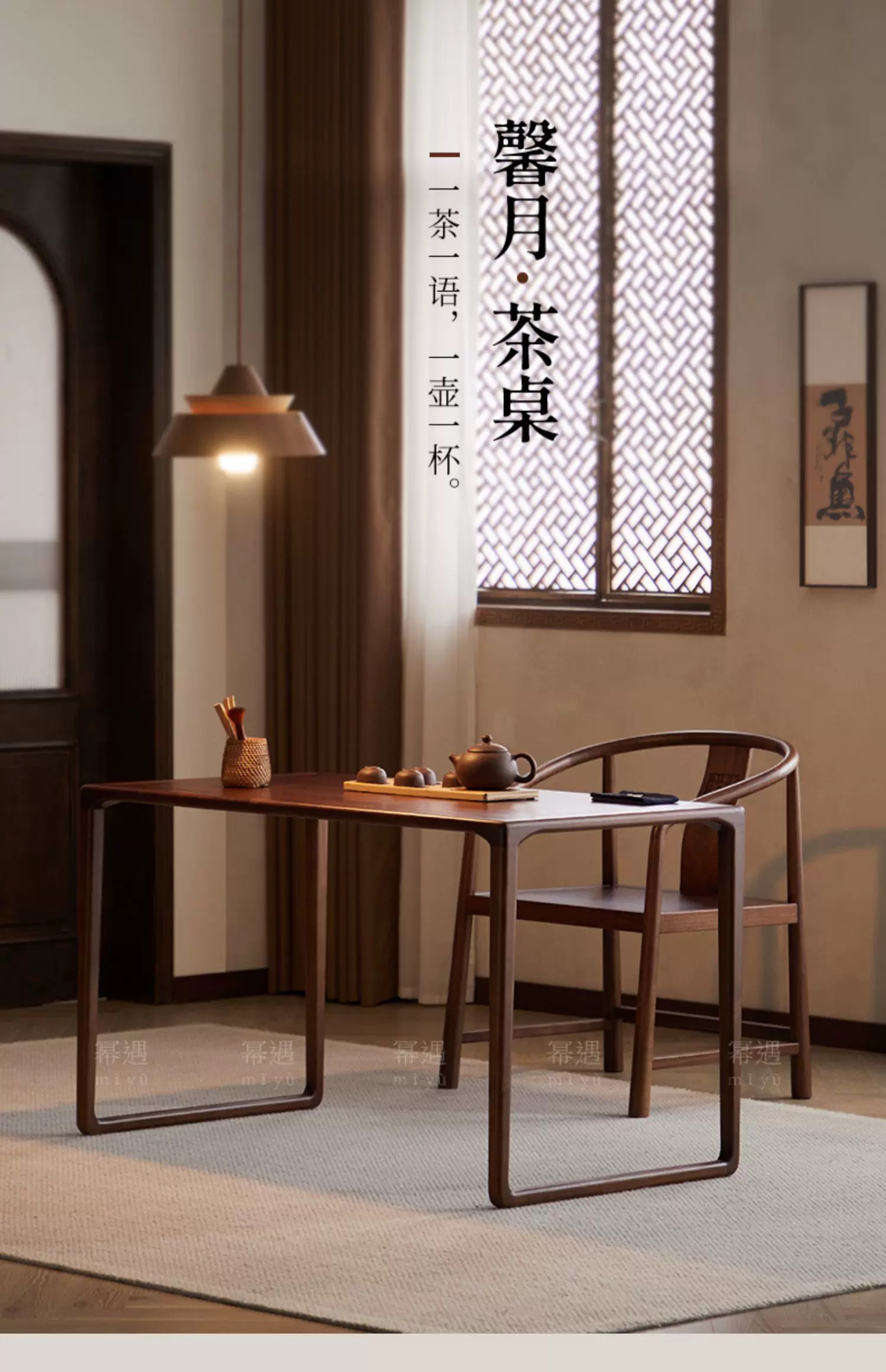 北美黑胡桃木茶桌椅组合小户型家用茶室简约茶几新中式实木泡茶台