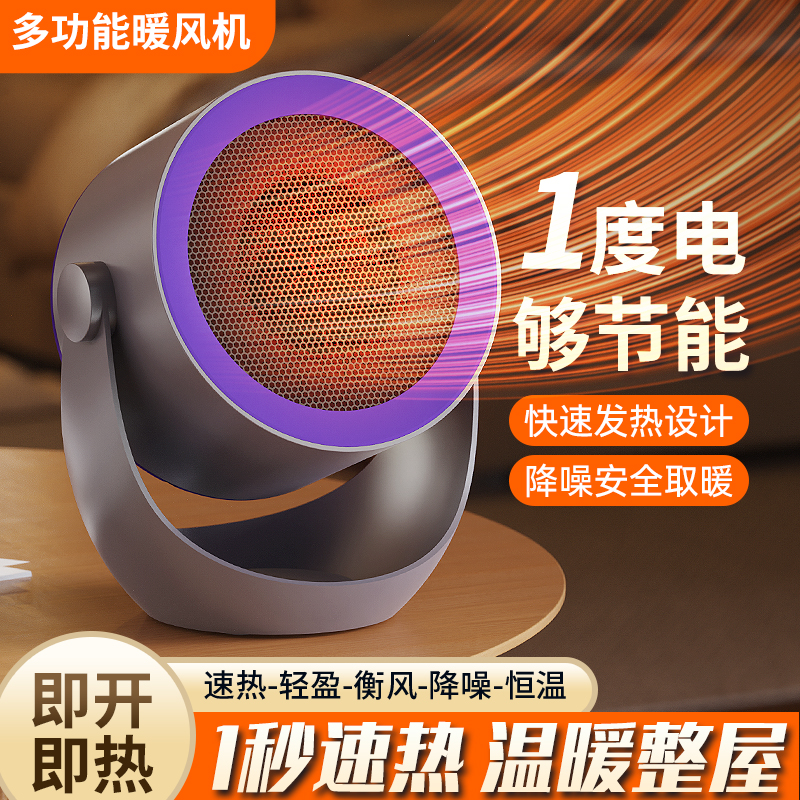 取暖器桌面暖风机办公室桌下小型电暖器迷你暖风机小太阳神器便携