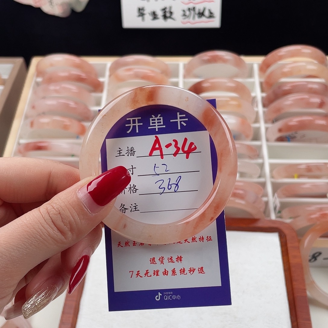 石英质玉手镯未镶嵌