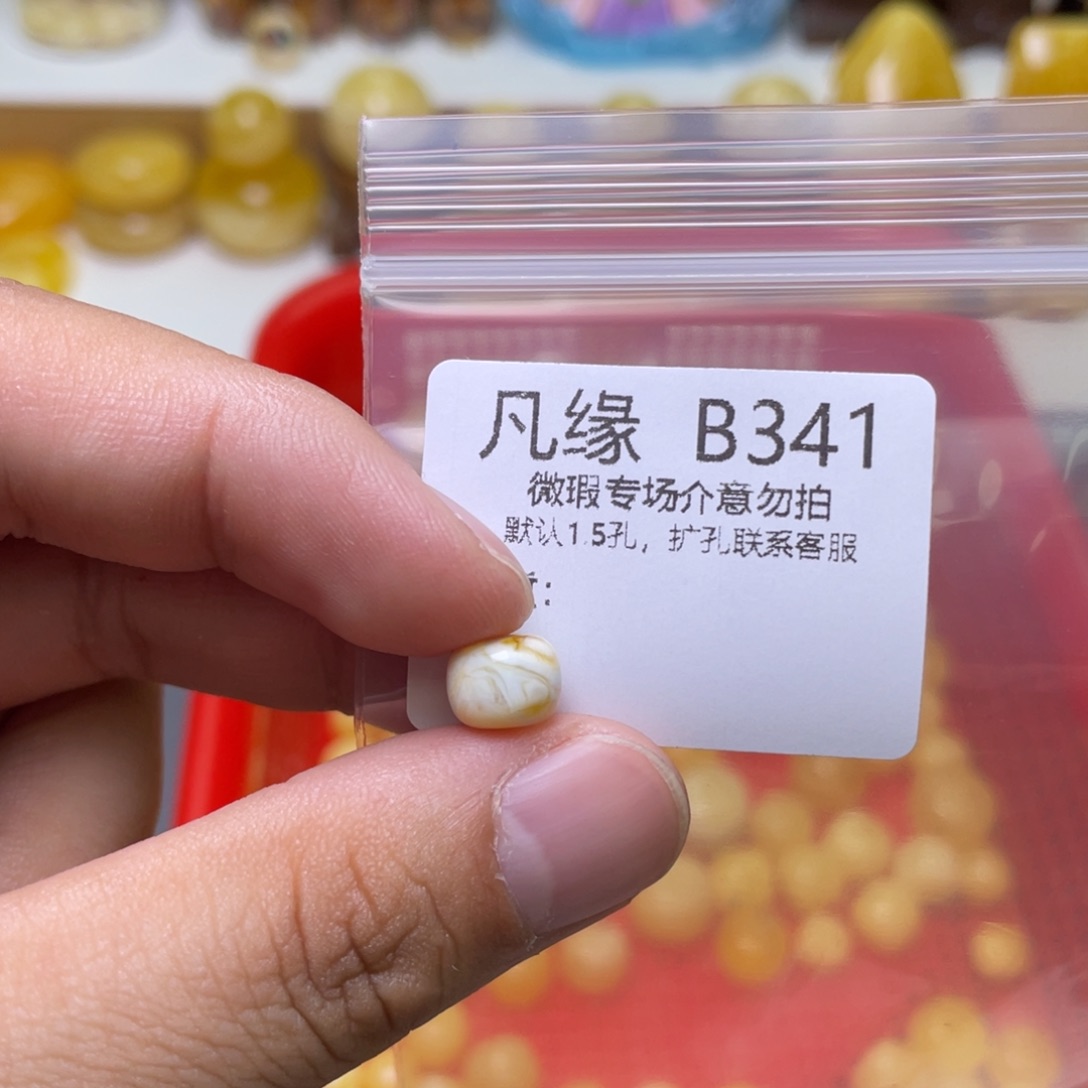 琥珀珠宝奇石未镶嵌