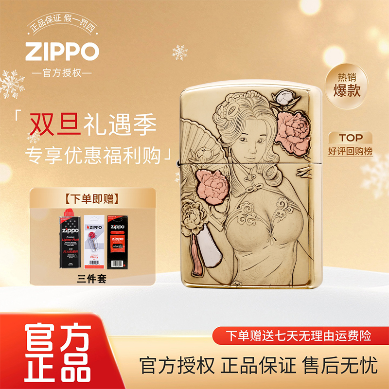 ZIPPO/之宝打火机/168-潘金莲-立体雕刻-紫铜镶嵌DYX1H1M1