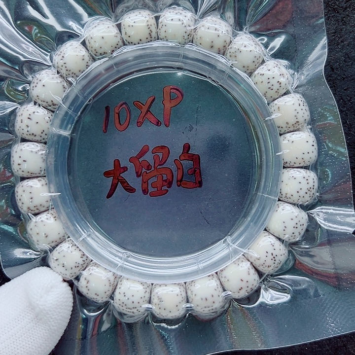 军***少吊坠星月菩提10尺寸