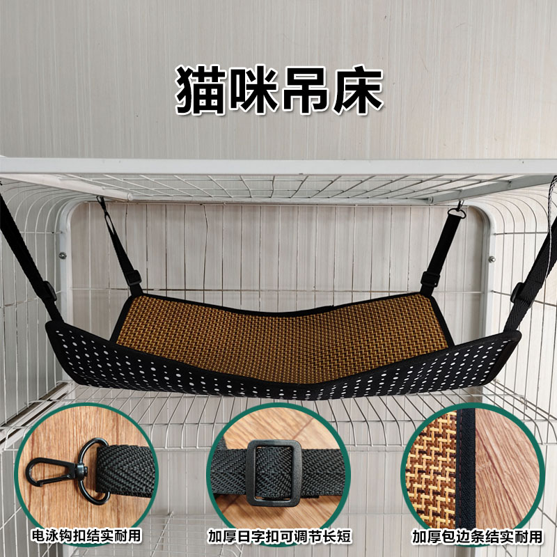猫吊床猫咪四季双层吊床睡觉猫咪凉席吊床夏季猫秋千悬挂窝
