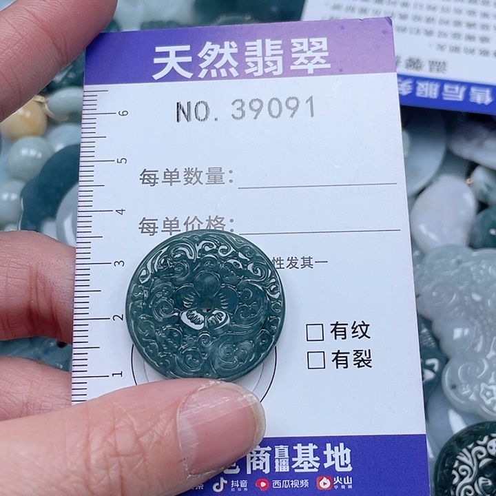 翡翠吊坠(不含链)未镶嵌