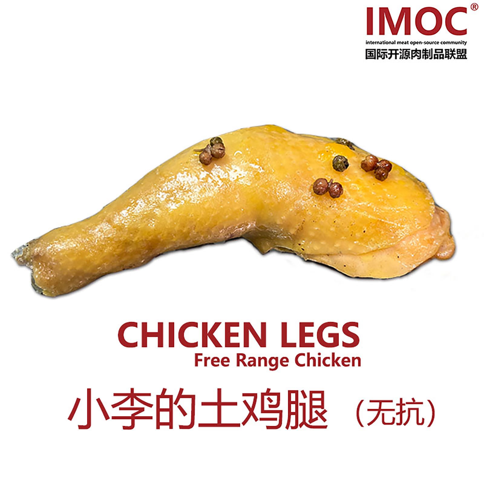 IMOC 小李的壹号土鸡无抗手枪鸡腿无加添健康健身轻食高白蛋