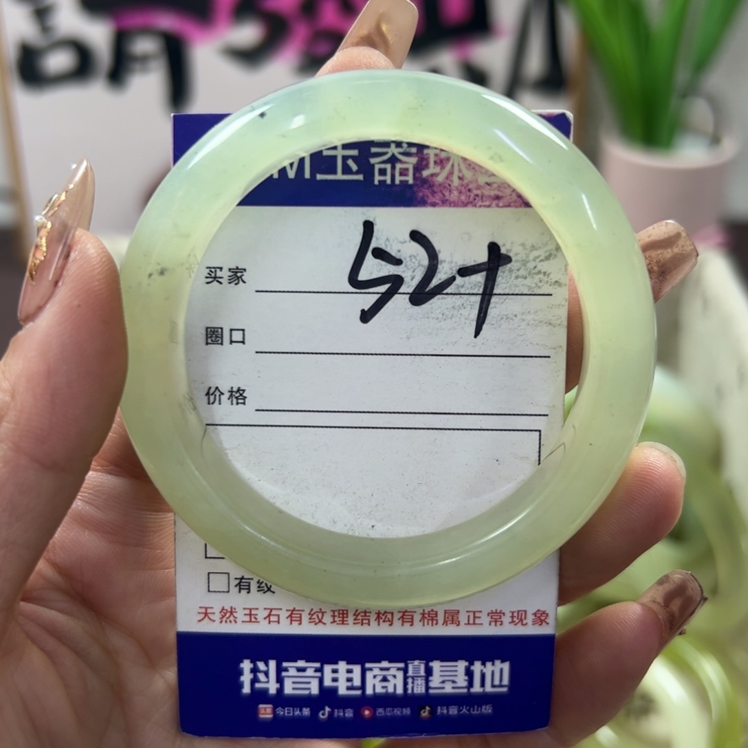 蛇纹石玉手镯未镶嵌324