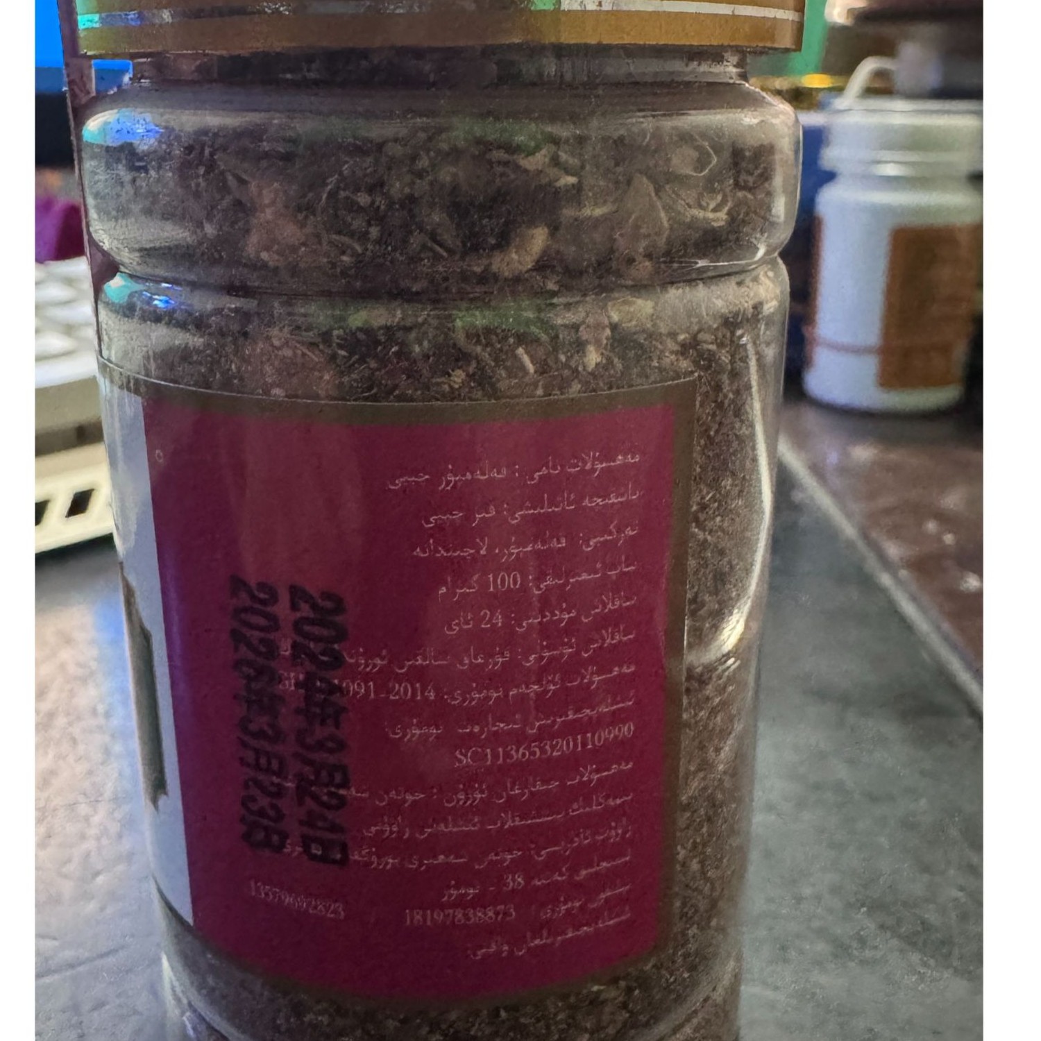 丁香茶 kalampur qay