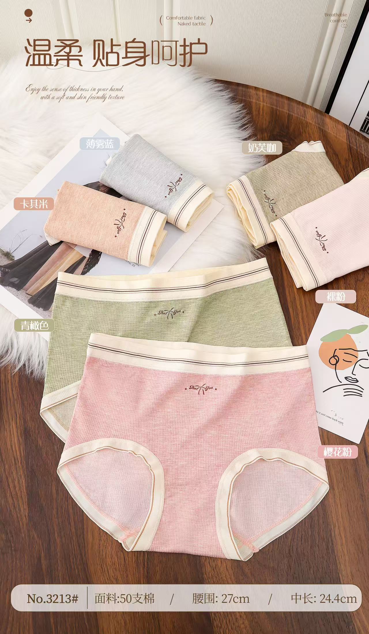 纯棉高腰高弹力舒适柔软女士内裤透气无痕