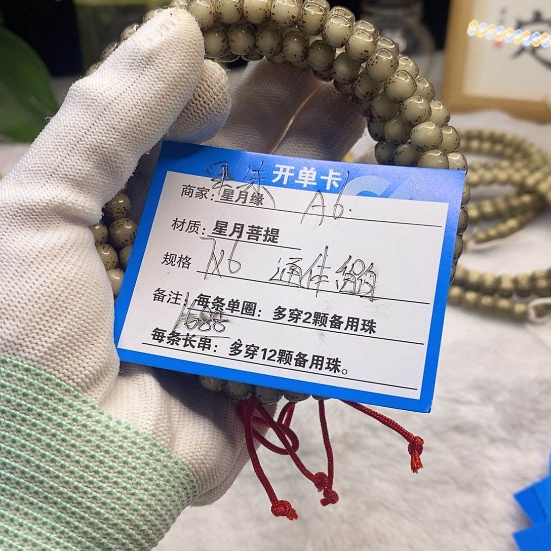 星月菩提吊坠A6::::;::::::::::