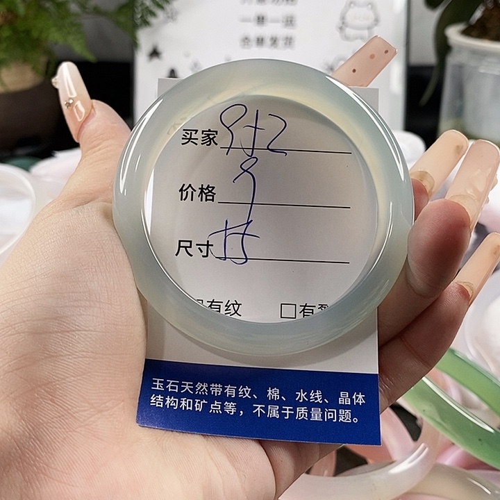 玛瑙/玉髓手镯未镶嵌