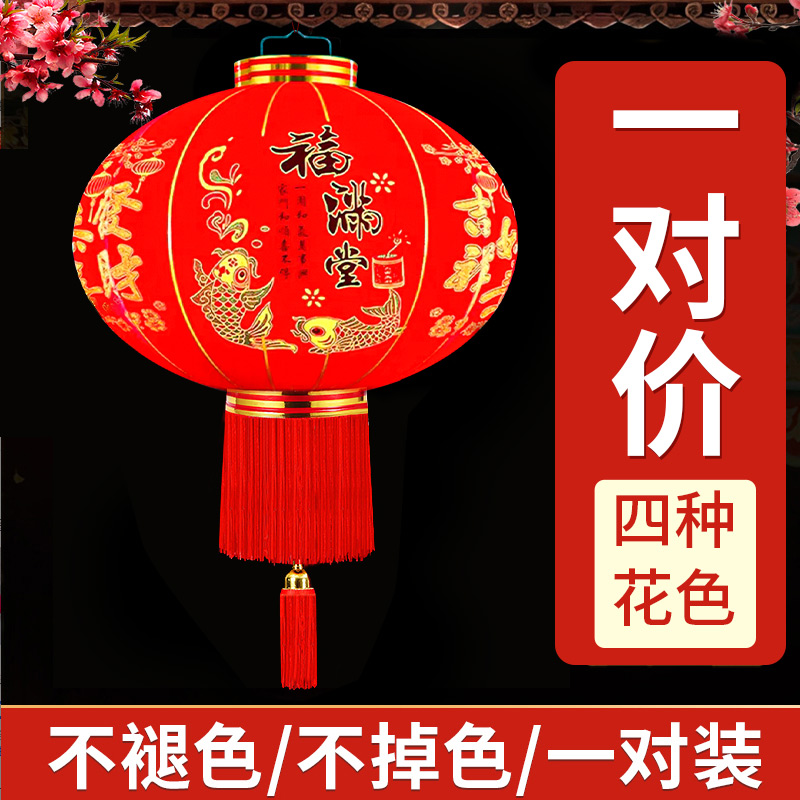 【花色随机】家用大红灯笼植绒宫灯中国传统氛围装扮灯笼2026年新款
