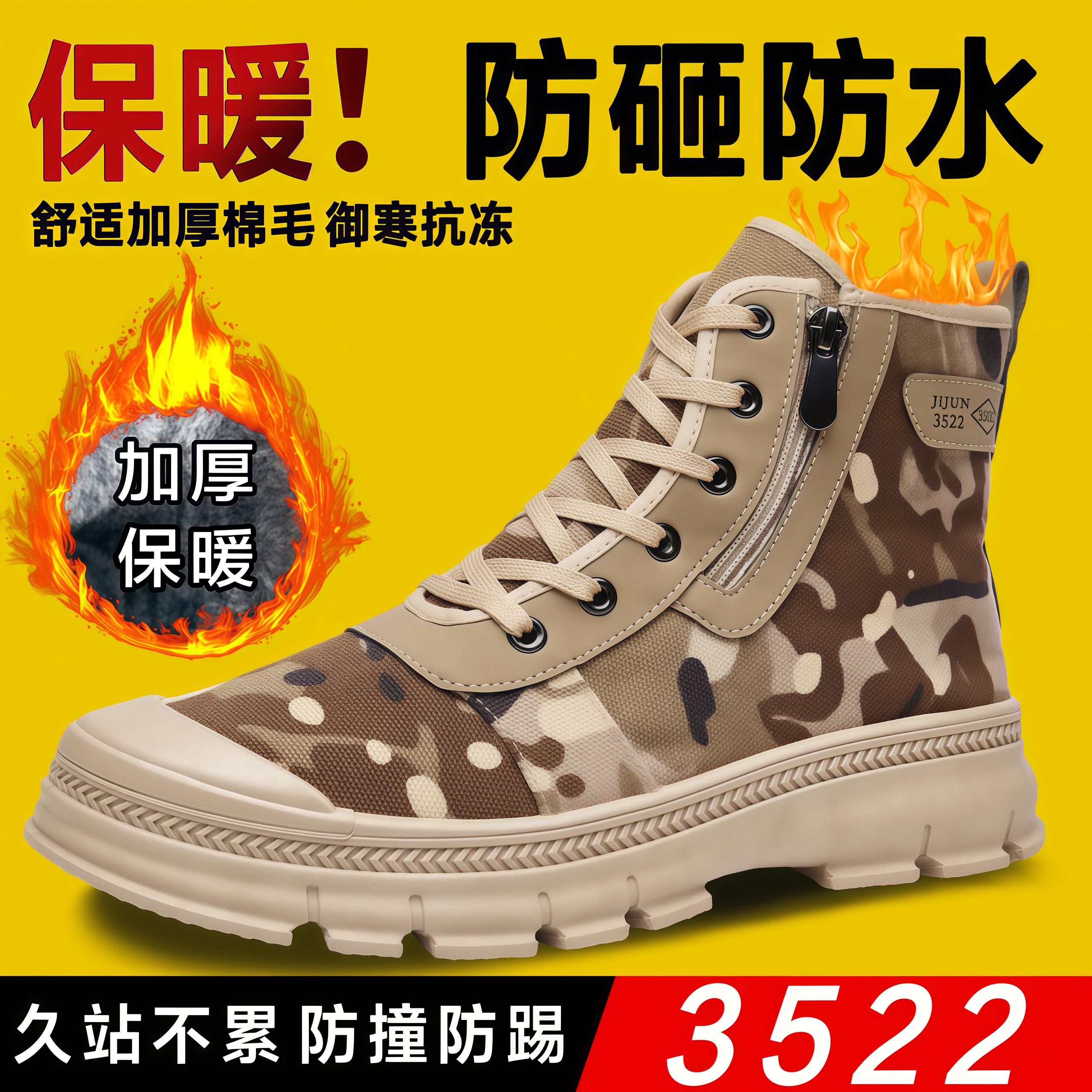 3522男士高帮加绒劳保鞋防水透气耐磨防滑登山工作徒步鞋户外棉鞋