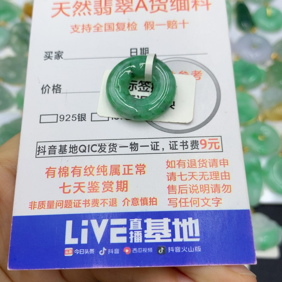 翡翠颈饰未镶嵌翡翠