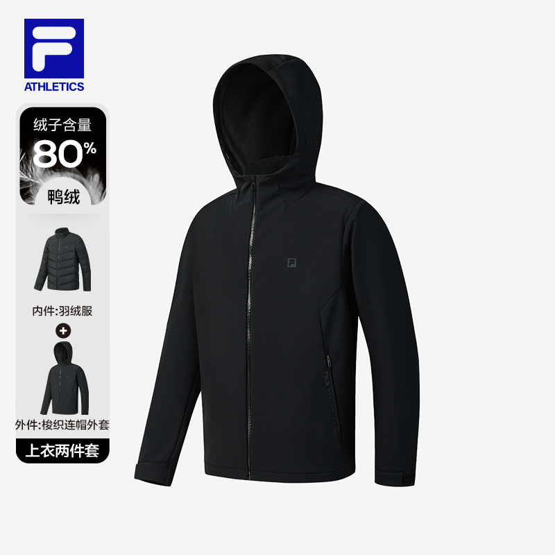 FILA斐乐男装/羽绒两件套2025冬季上新三合一羽绒服连帽两件套