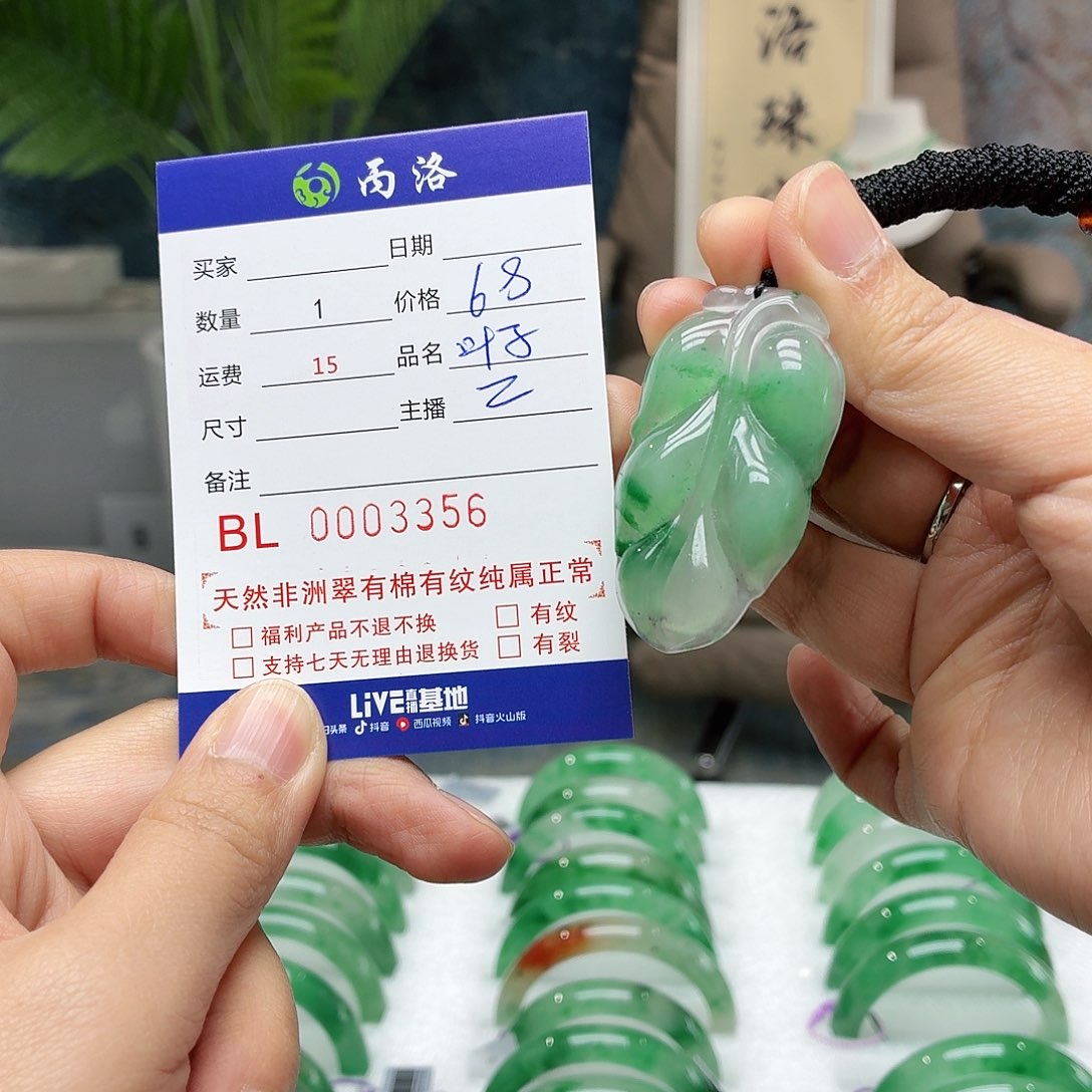 吊坠(赠链)未镶嵌石英质玉晨*