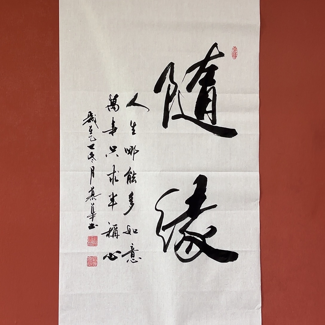 书法直播书法作品