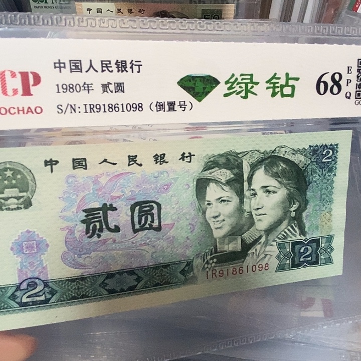 绿钻倒置91861098，，，，，，