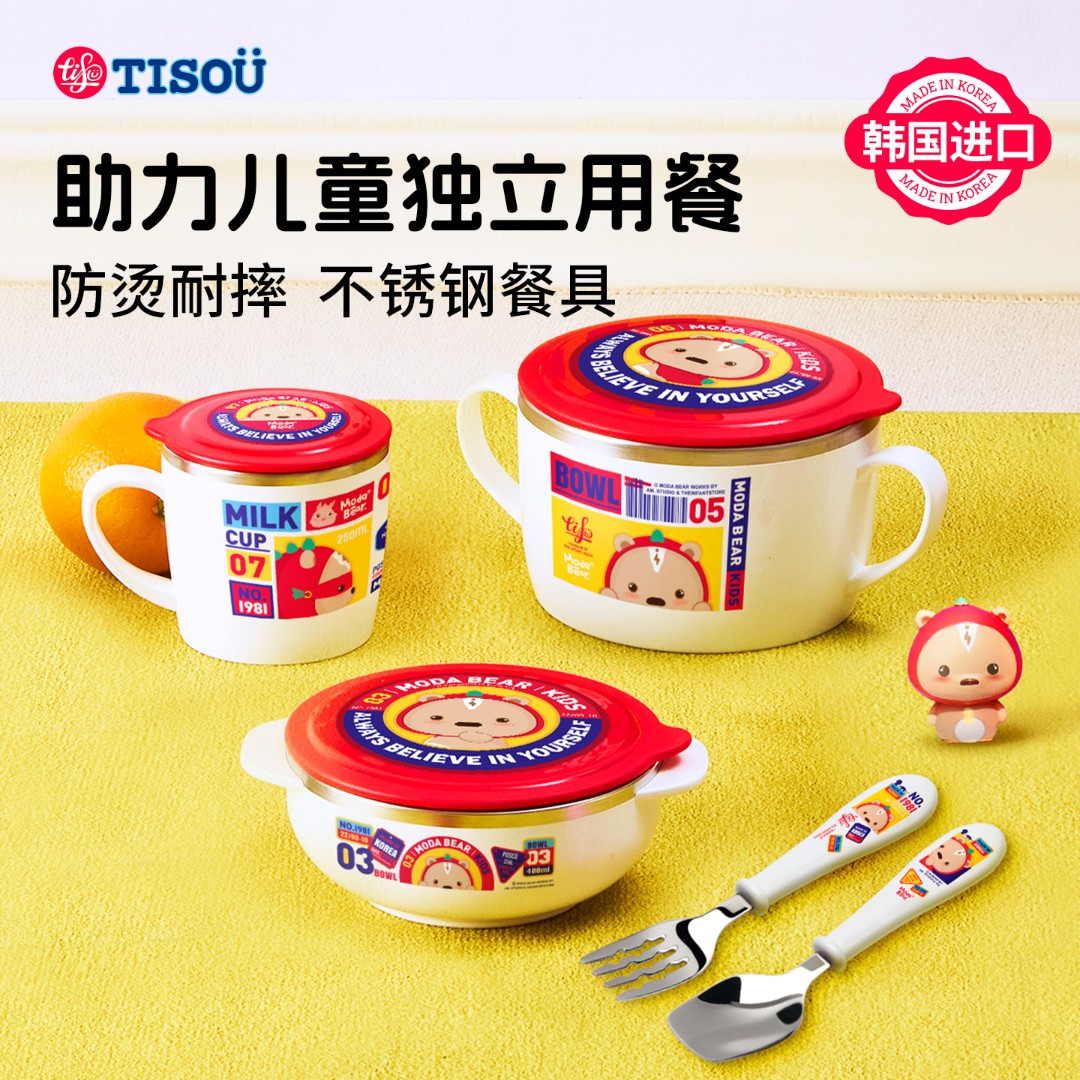 TISOU爱婴小铺进口儿童餐具不锈钢敞口杯汤碗叉勺辅食饭碗礼盒装