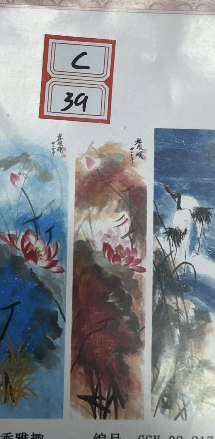 C39装饰画画心山水