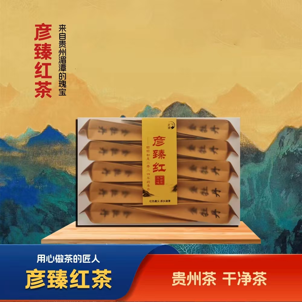 彦臻红茶100克便捷独立小泡装