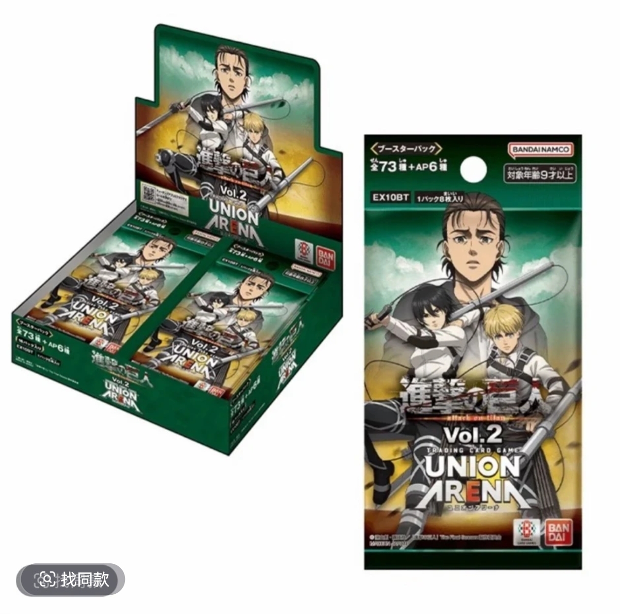 UA进击的巨人vol.2 携战之境 union arena补充包原箱原盒【拆盒】