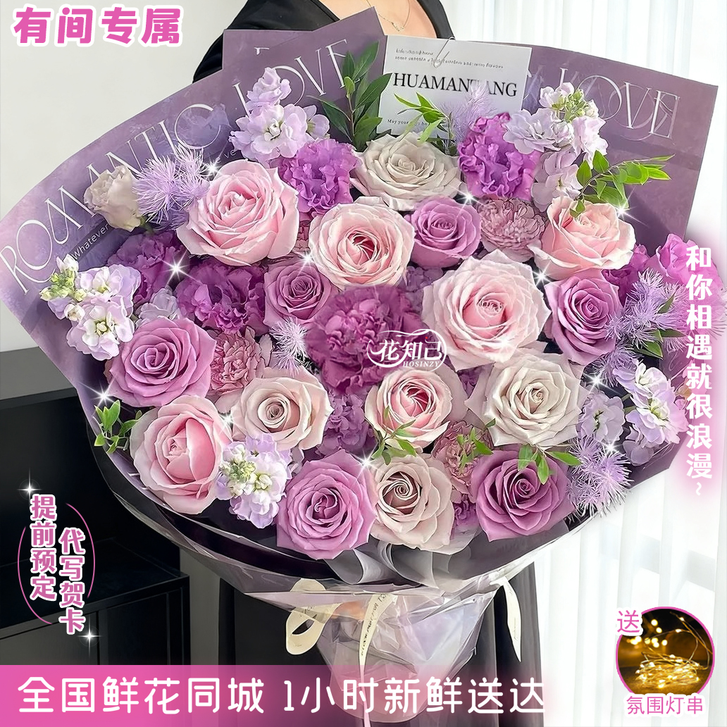 有间专属【你是我的晴天】16枝玫瑰混搭花束送女友送闺蜜见面礼物生日礼物同城鲜花速送小时达
