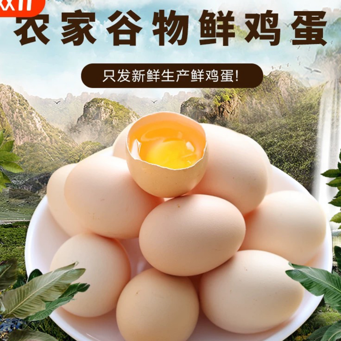 恩施利川高山虫草五谷新鲜土鸡蛋