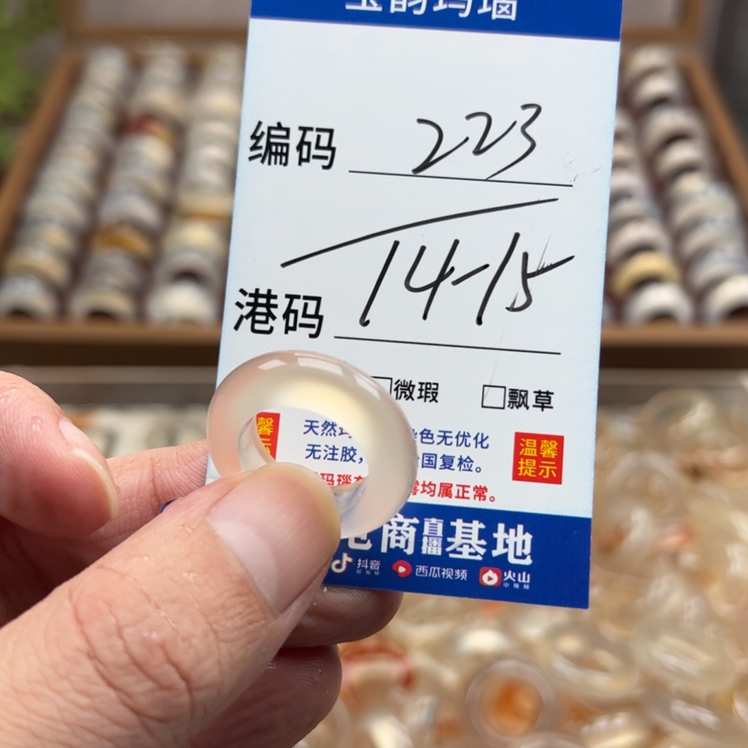玛瑙/玉髓未镶嵌戒指