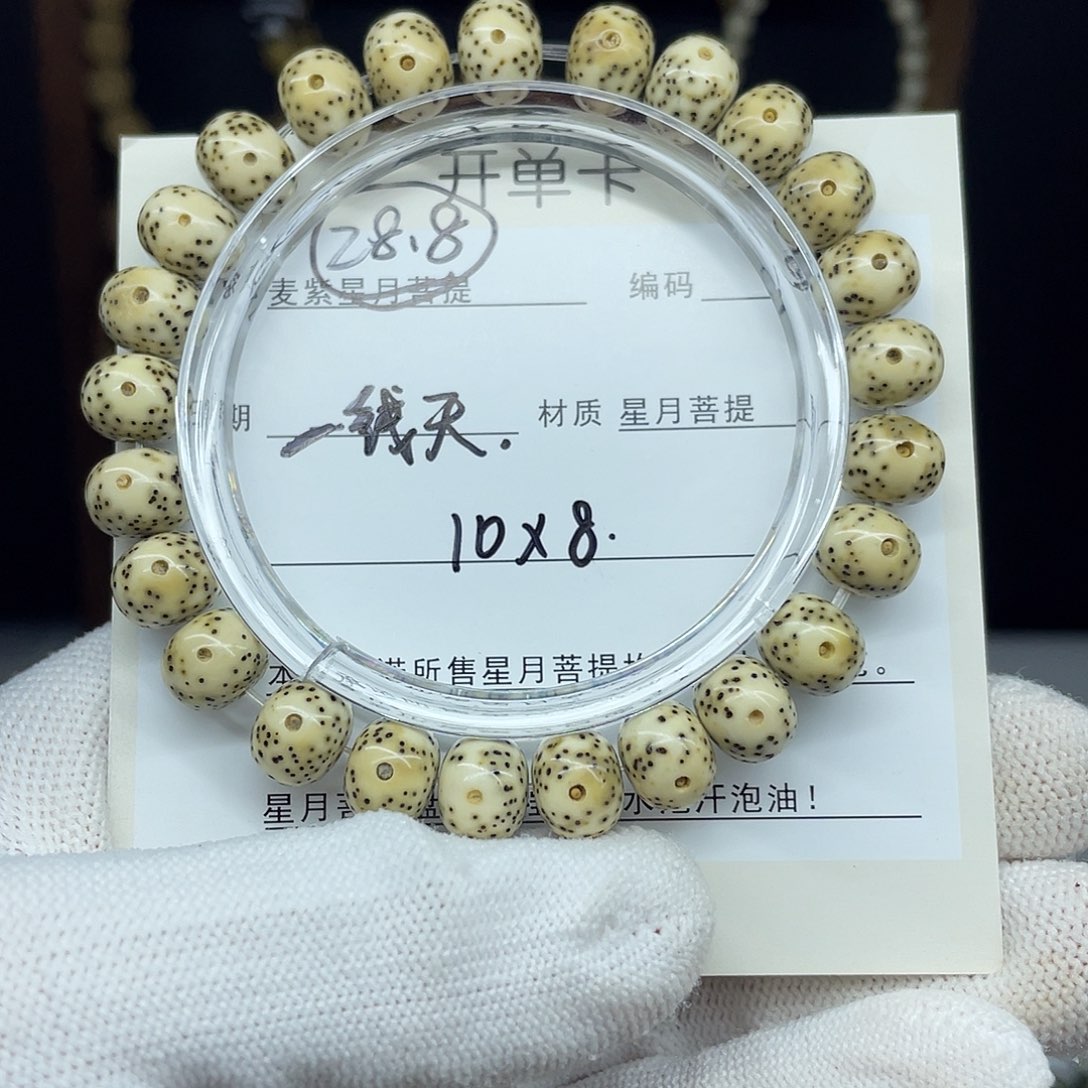 星月菩提手串10-8，S58。