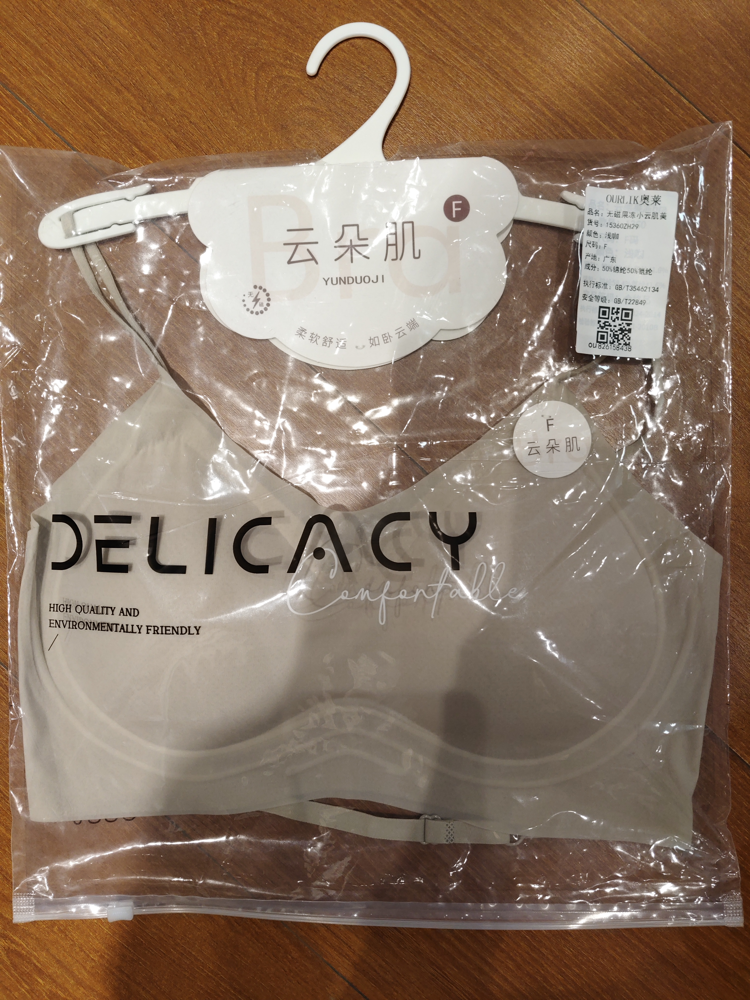 冰感细肩带云朵肌