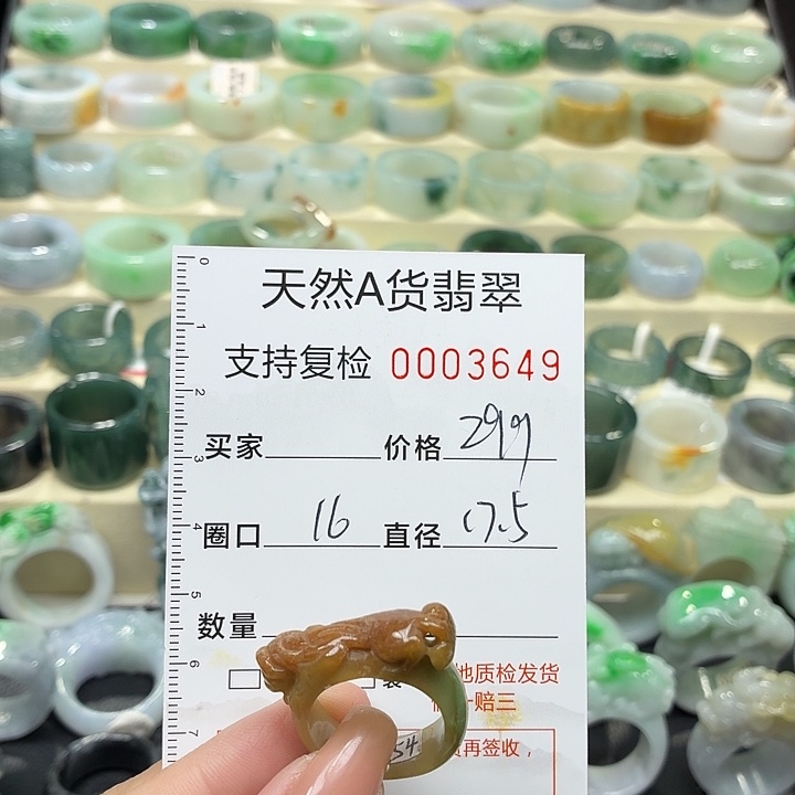 翡翠未镶嵌戒指戒指
