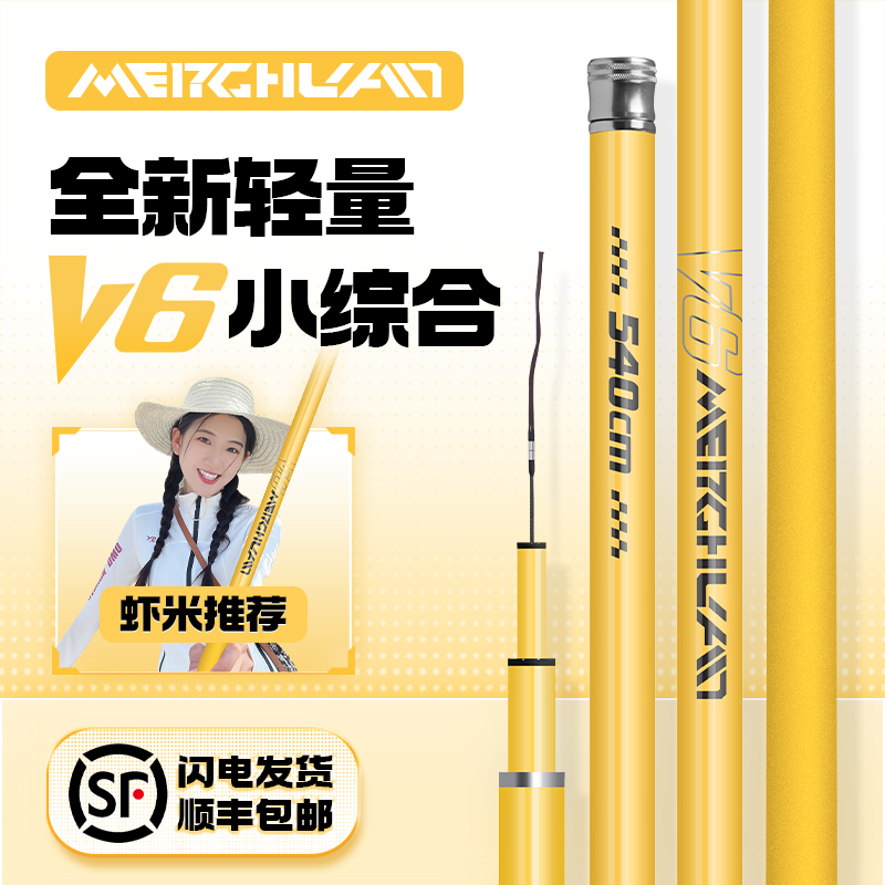 梦焕虾米同款V6轻量综合鱼竿28调手杆新手超轻硬鲫鱼手竿台钓竿