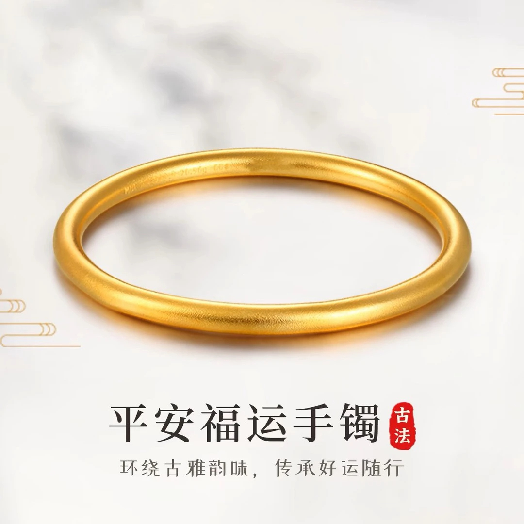 【顺丰 京东 中通包邮明天到家】新中式素圈手鐲 12.8g经典百搭素圈女款手鐲