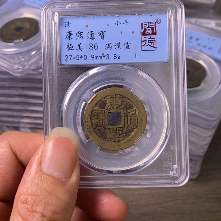 铜A闻博文化康熙通宝