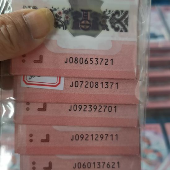 其他普通金属蛇标十无四