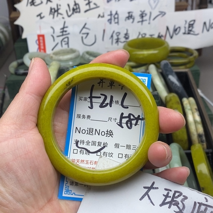 蛇纹石玉未镶嵌手镯