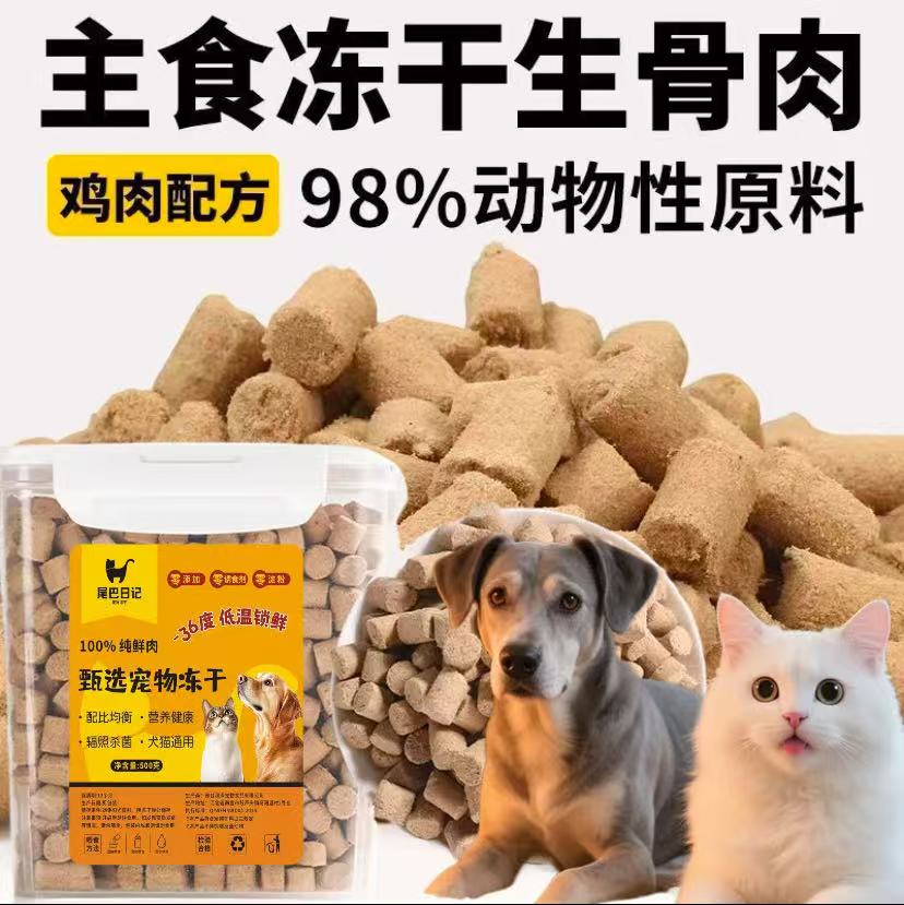 猫咪狗狗冻干零食鸡肉粒鸭肉粒蛋黄拼装增肥发腮（试吃装）