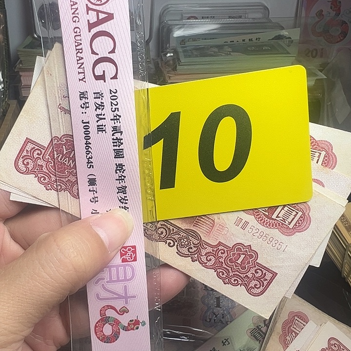 凡***是退市纸币硬币品相如图