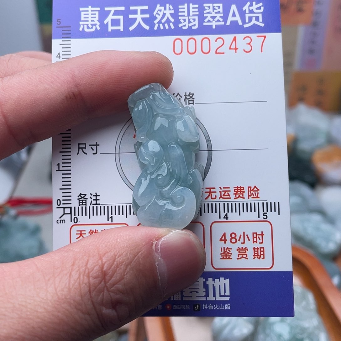翡翠颈饰未镶嵌用****7天然a货翡翠活口