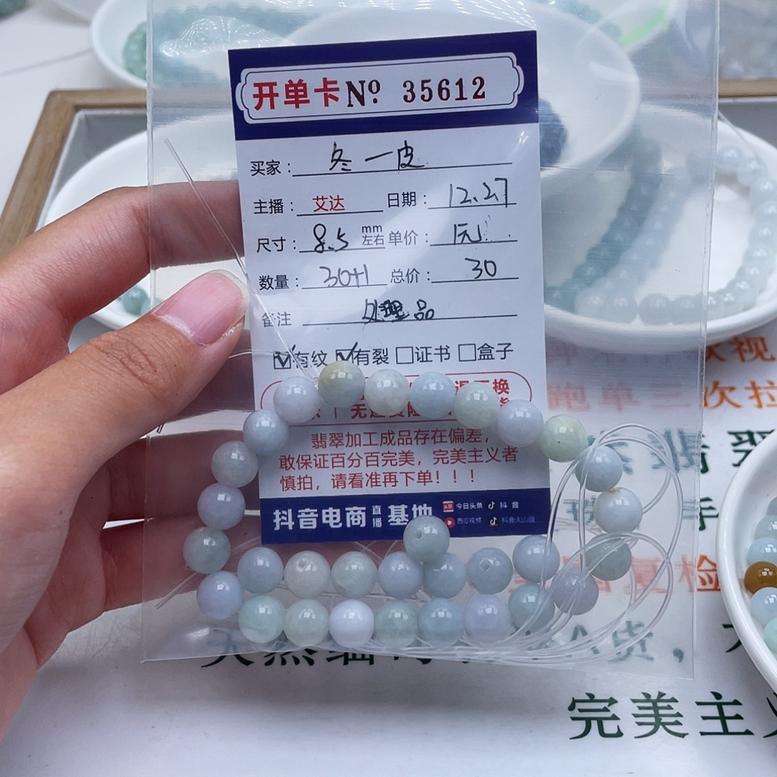 冬***皮翡翠未镶嵌手链天然翡翠