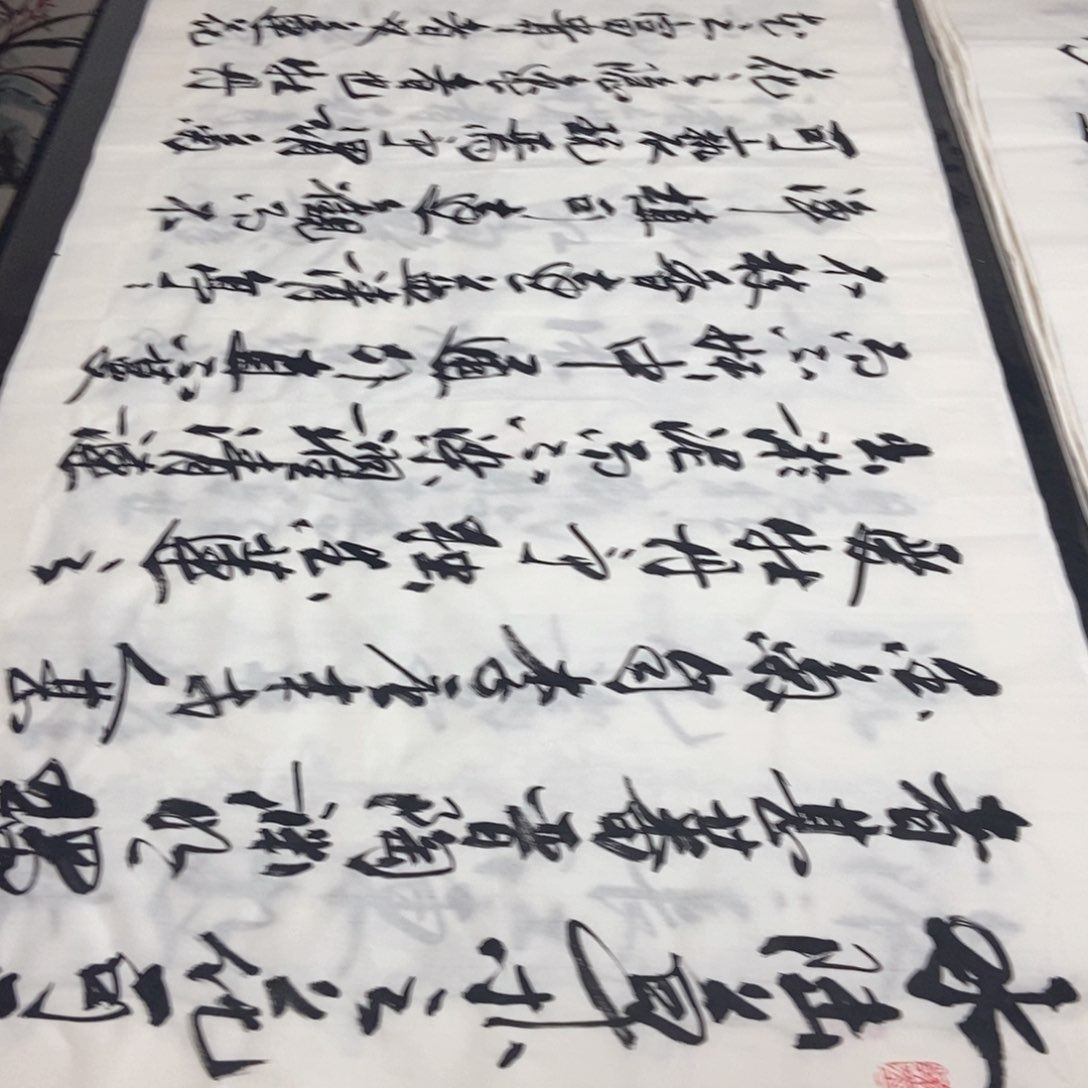 书法老师精品书法