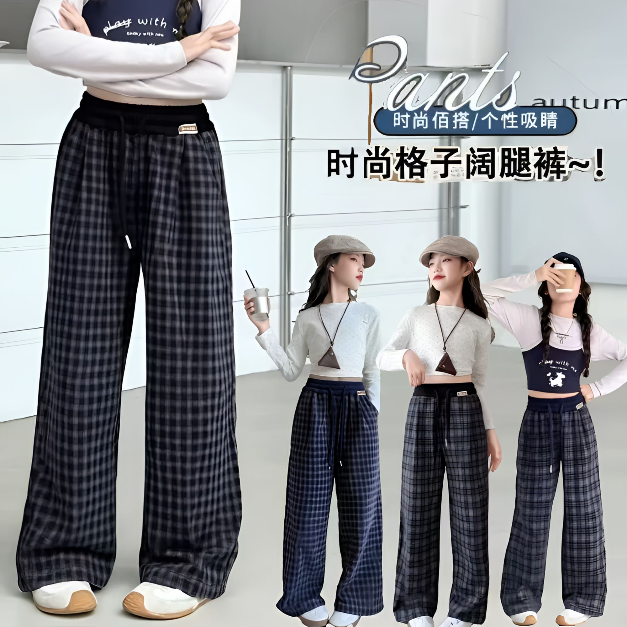 【加厚+加绒+不加绒】中大童时尚百搭格子直筒裤阔腿裤