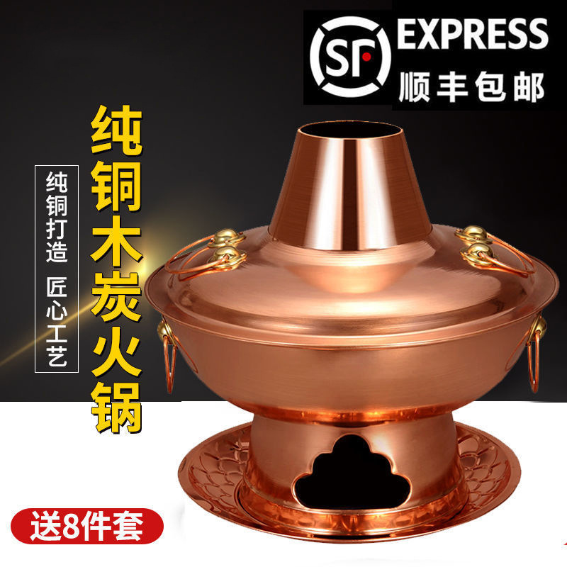 包邮老北京铜火锅纯铜木炭锅铜锅王家用商用加厚紫铜老式涮肉锅否
