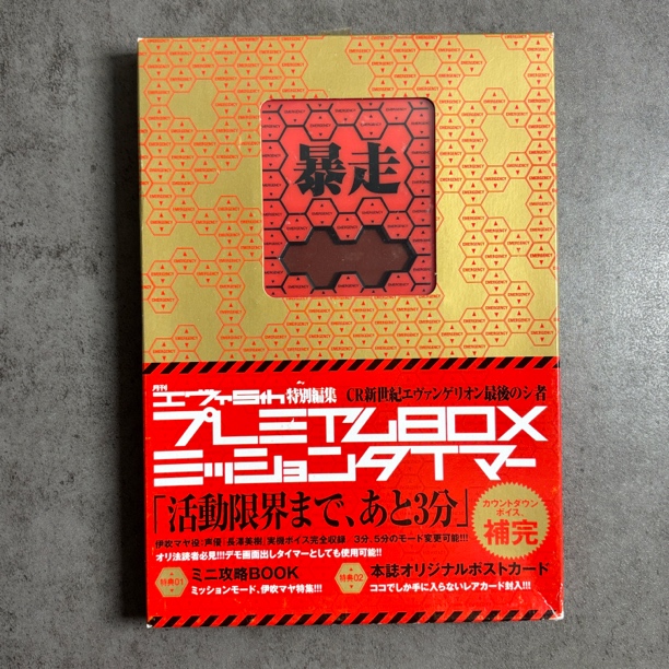 【正版EVA｜直拍语音计时器初号机暴走倒计时】