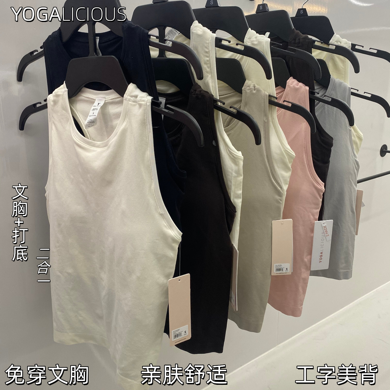【2件装】瑜伽工字美背宽肩带女带胸垫小圆领细腻亲肤背心女