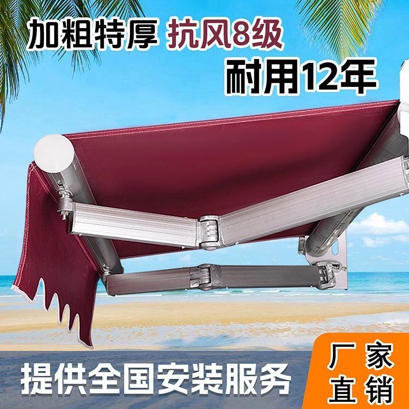 加厚发货定制伸缩式阳台实用收缩手摇电动门面屋檐庭院防水遮雨棚