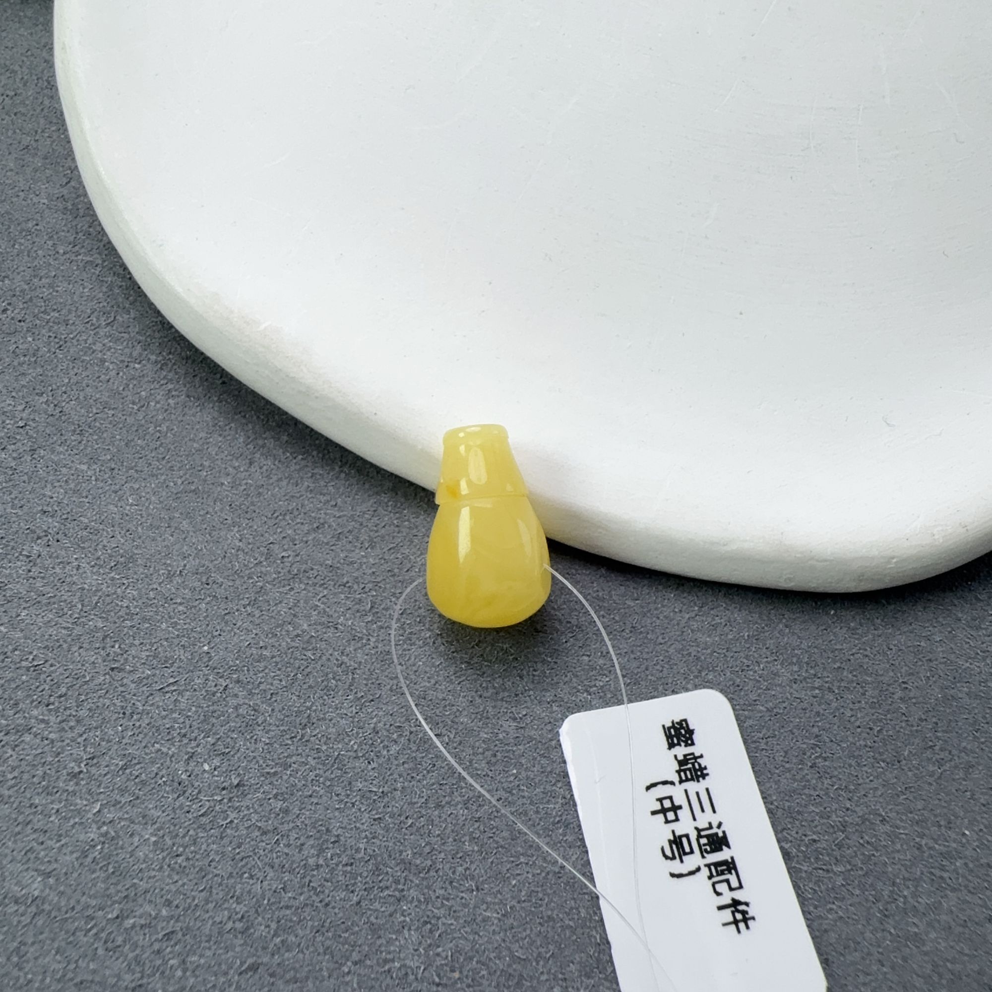 蜜蜡三通配件（中号）