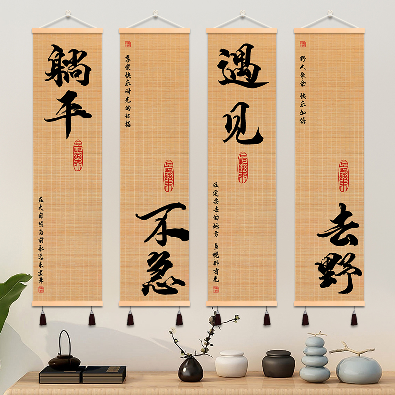 民宿背景打卡竹编挂画书法字画星空过道装饰壁画简约竹子竹帘挂画