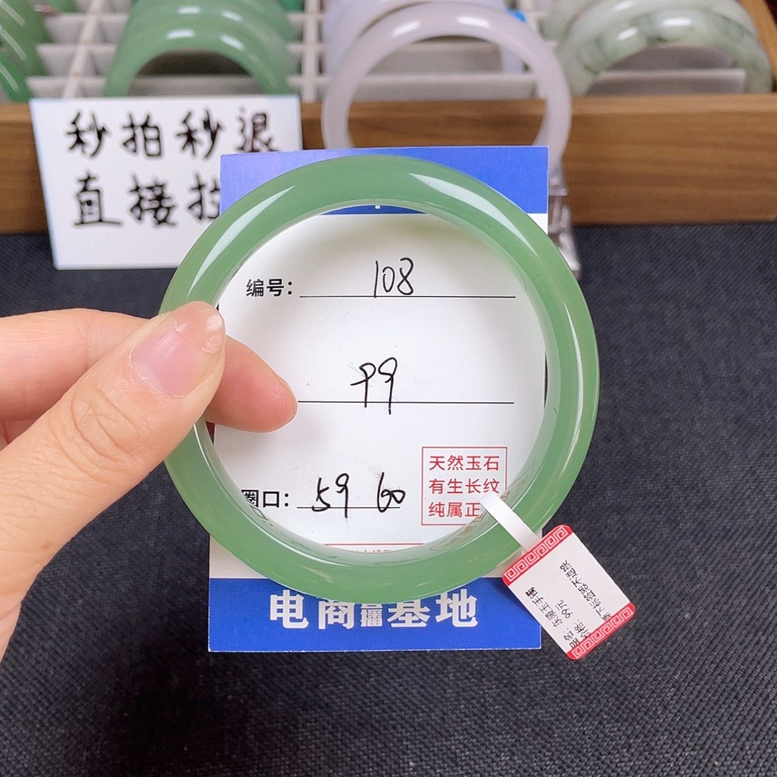 石英质玉手镯未镶嵌